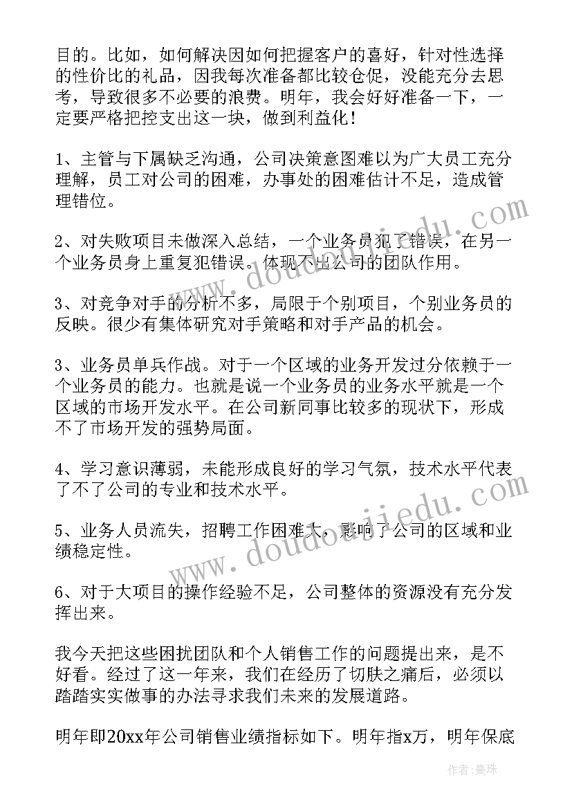 销售开票员的工作总结(模板5篇)