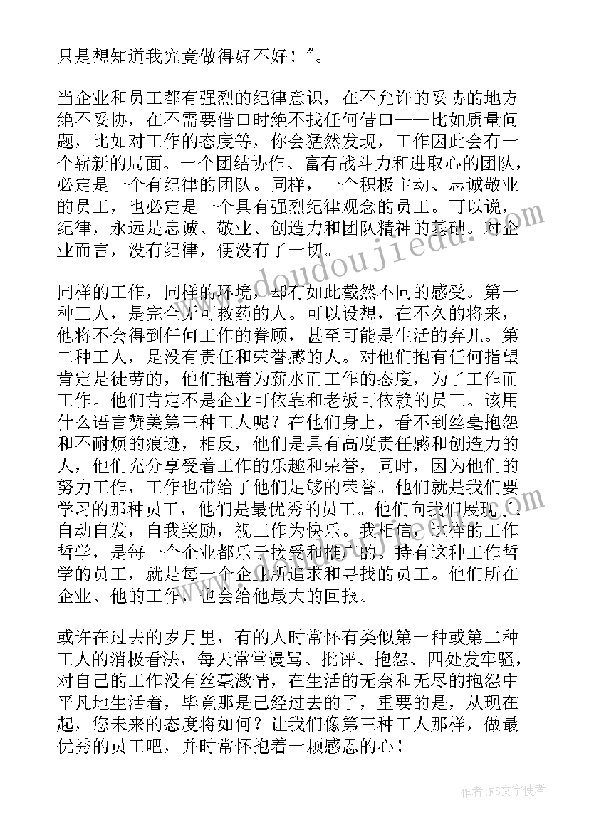 获得奖状演讲稿(通用5篇)