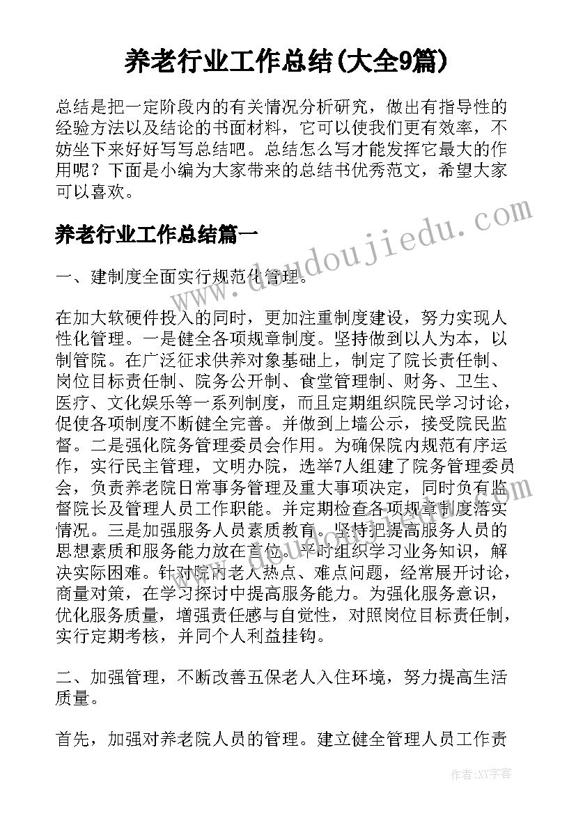 2023年小学语文三年级工作计划上学期 小学三年级下期语文教学工作计划(汇总7篇)