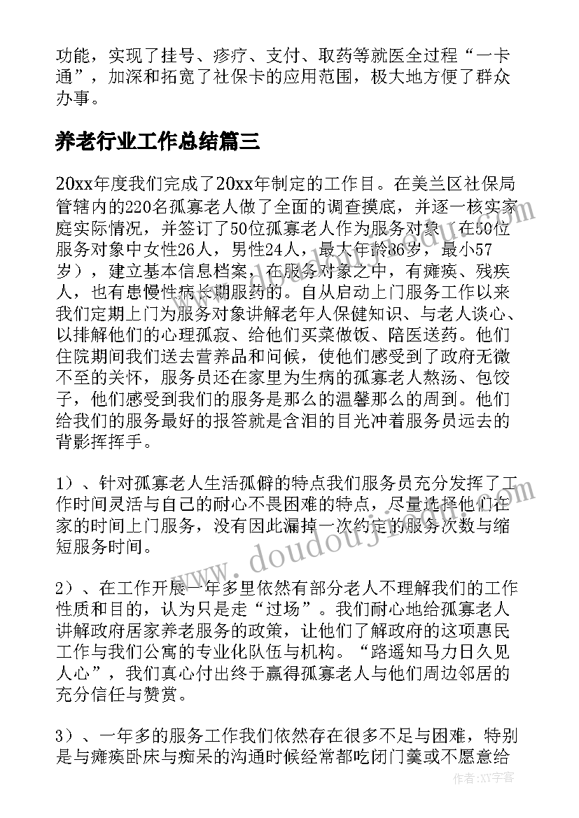 2023年小学语文三年级工作计划上学期 小学三年级下期语文教学工作计划(汇总7篇)