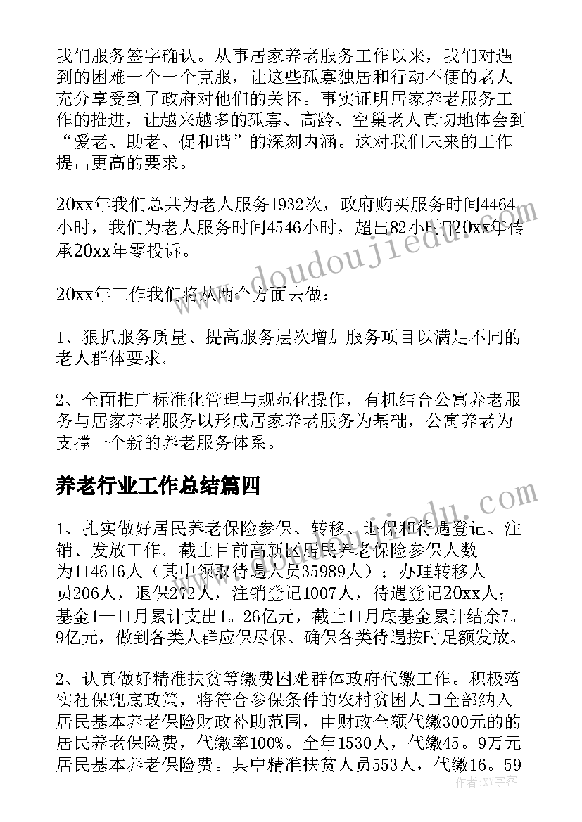 2023年小学语文三年级工作计划上学期 小学三年级下期语文教学工作计划(汇总7篇)