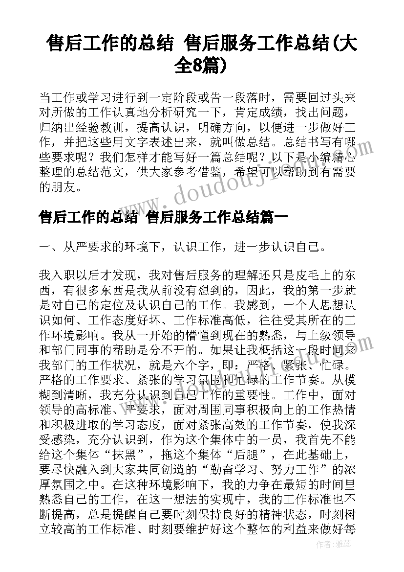 2023年中学三八节活动方案(优秀6篇)