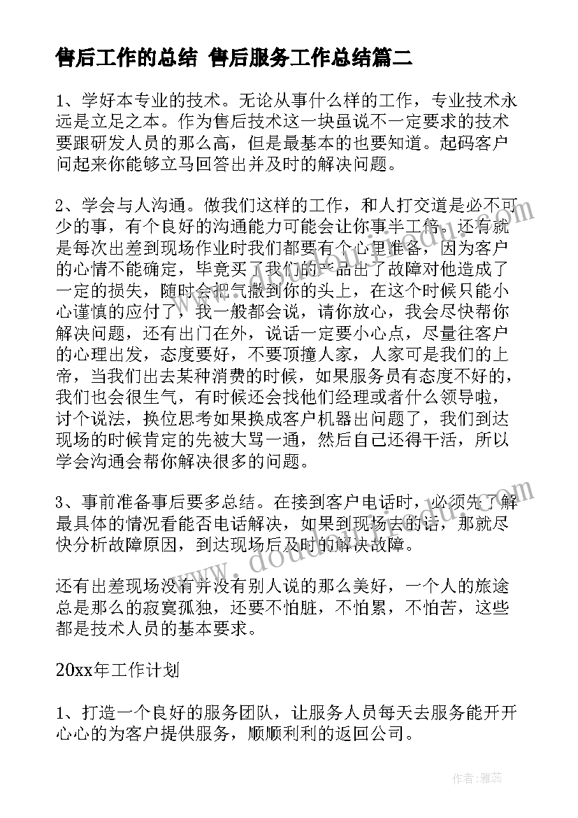 2023年中学三八节活动方案(优秀6篇)