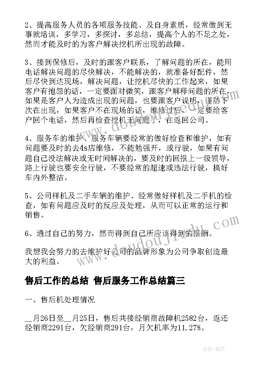 2023年中学三八节活动方案(优秀6篇)