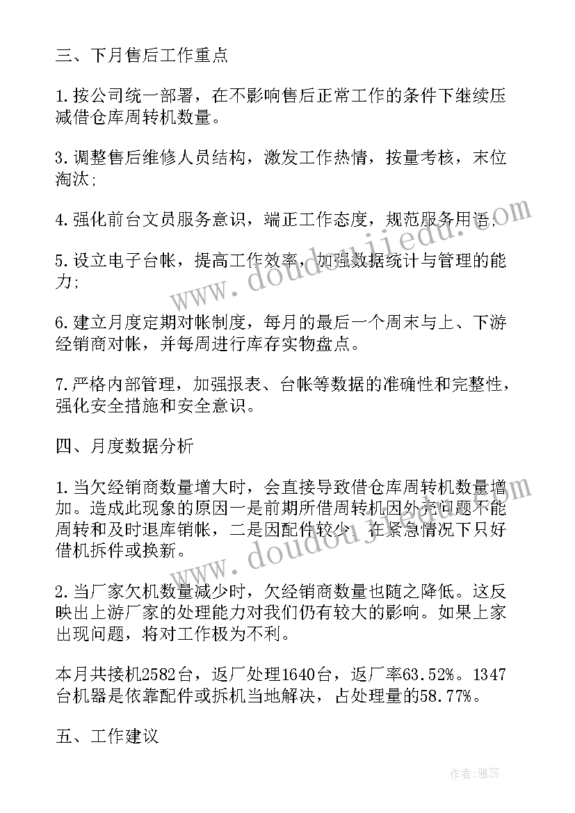 2023年中学三八节活动方案(优秀6篇)