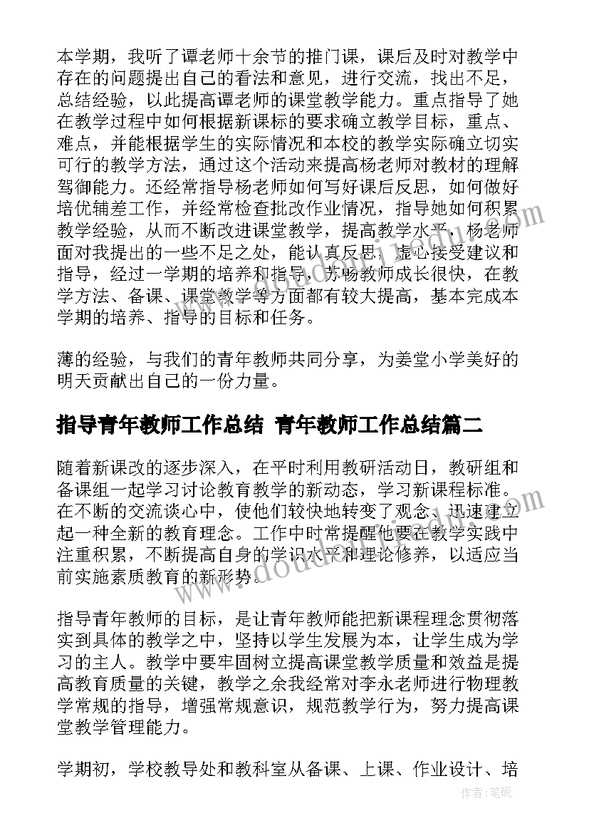 二年级下学期班工作计划(精选5篇)