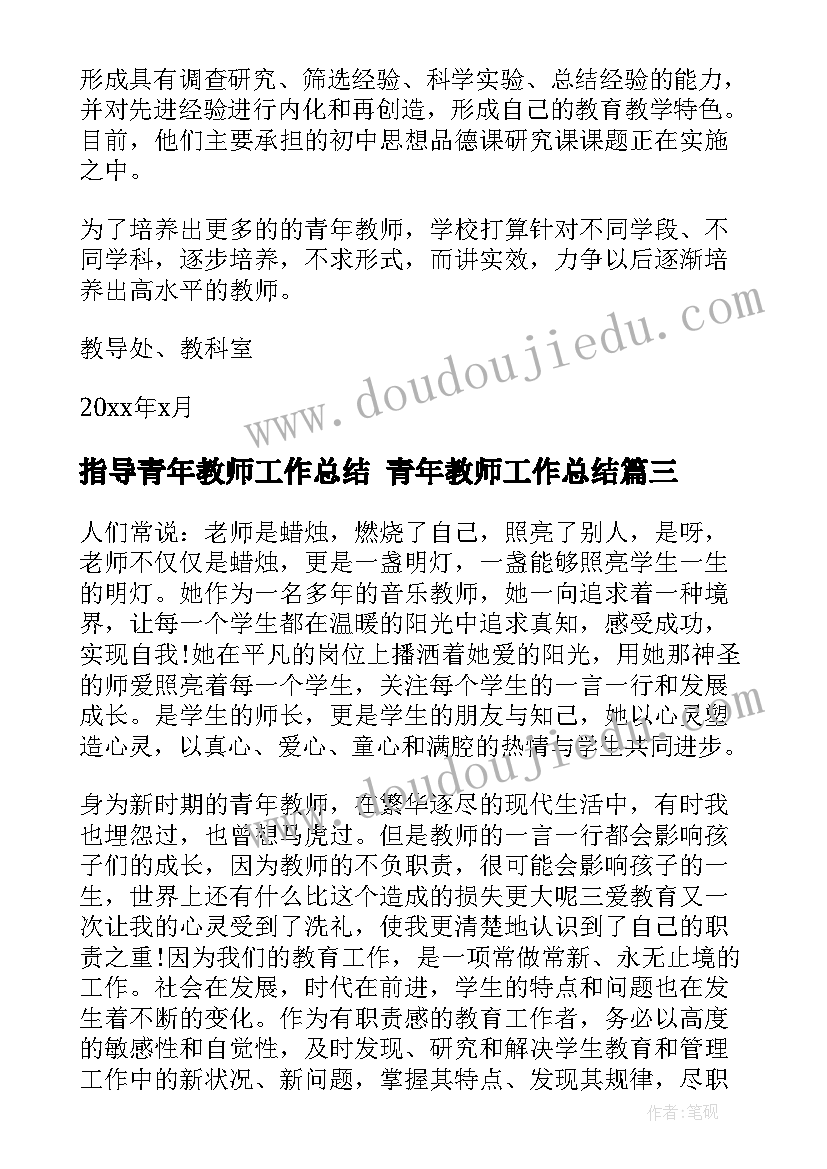 二年级下学期班工作计划(精选5篇)