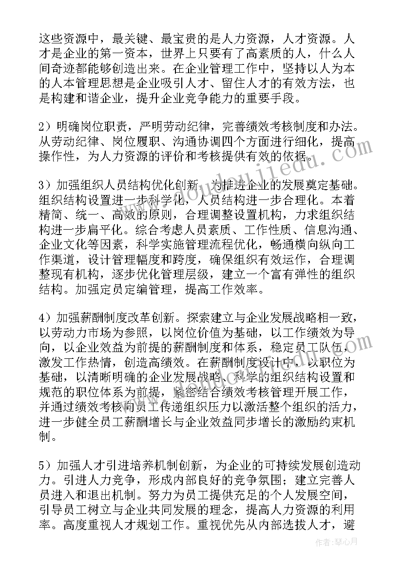 2023年收入岗位工作职责(通用10篇)