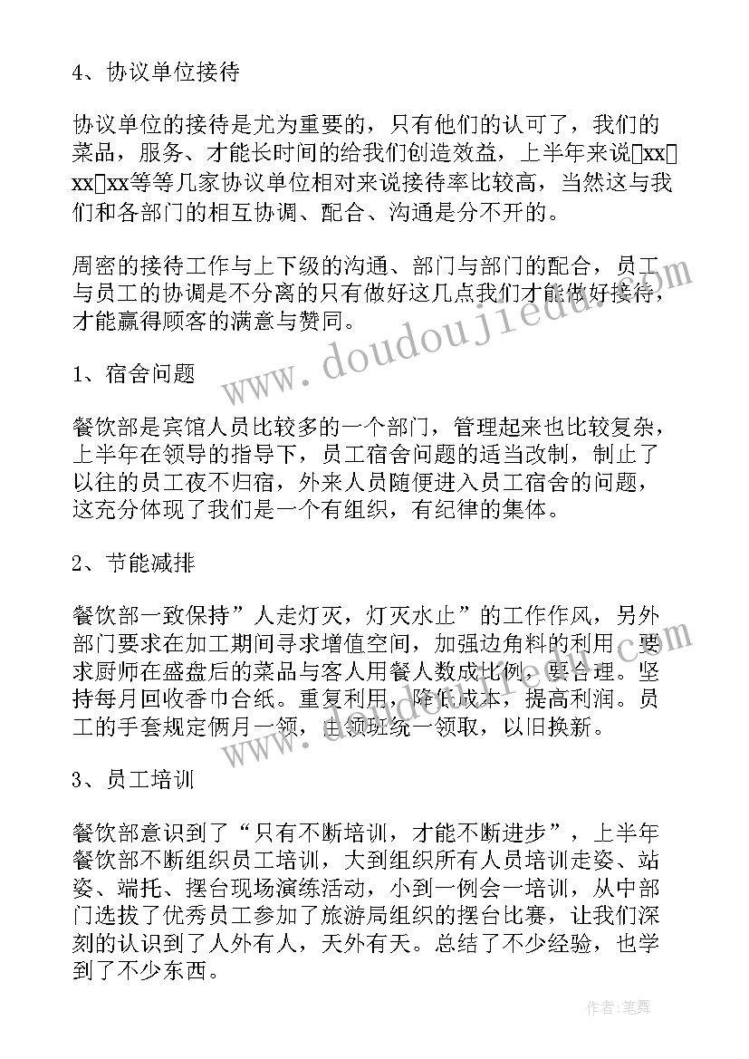 企业职工个人入党申请书 单位职工入党申请书(优质9篇)