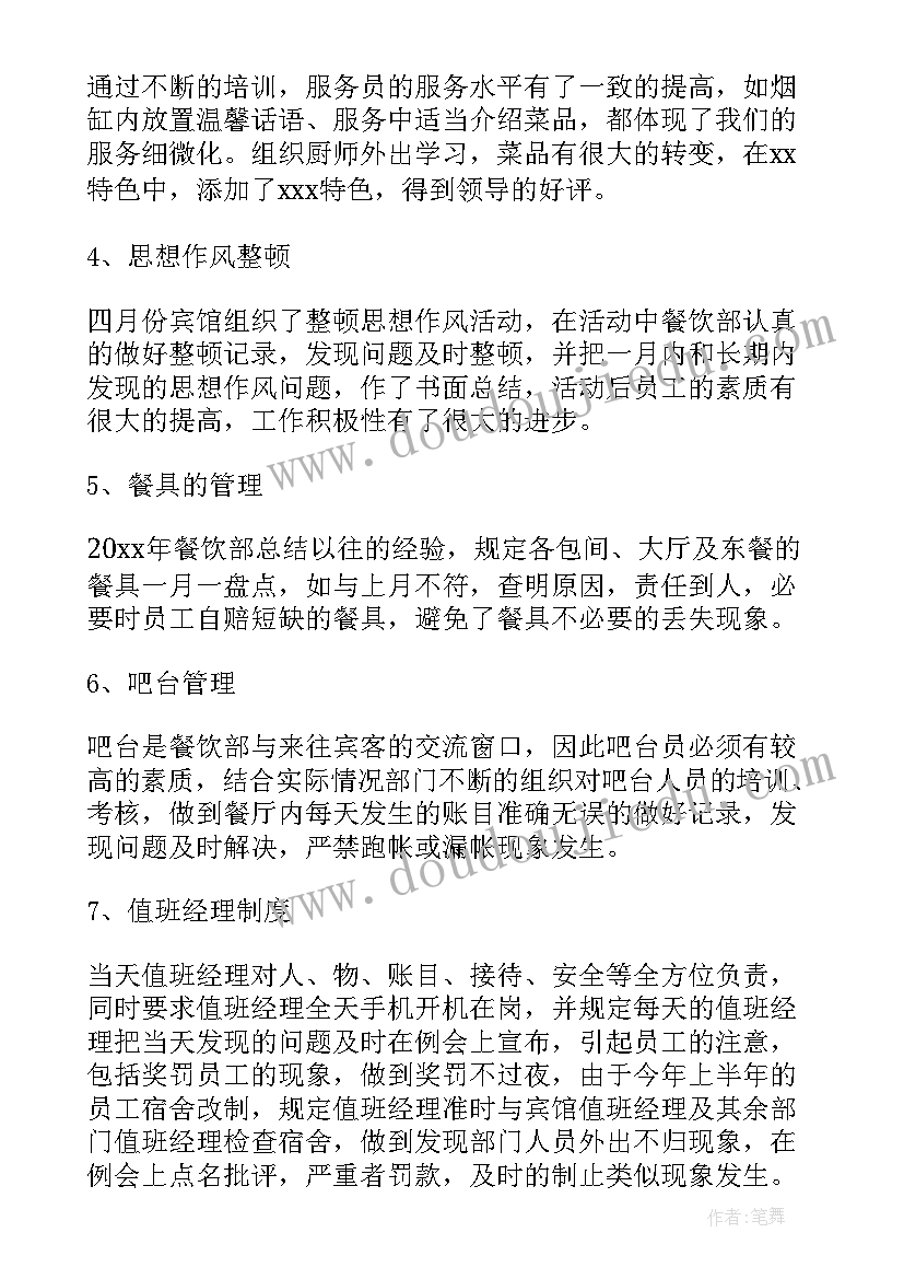 企业职工个人入党申请书 单位职工入党申请书(优质9篇)