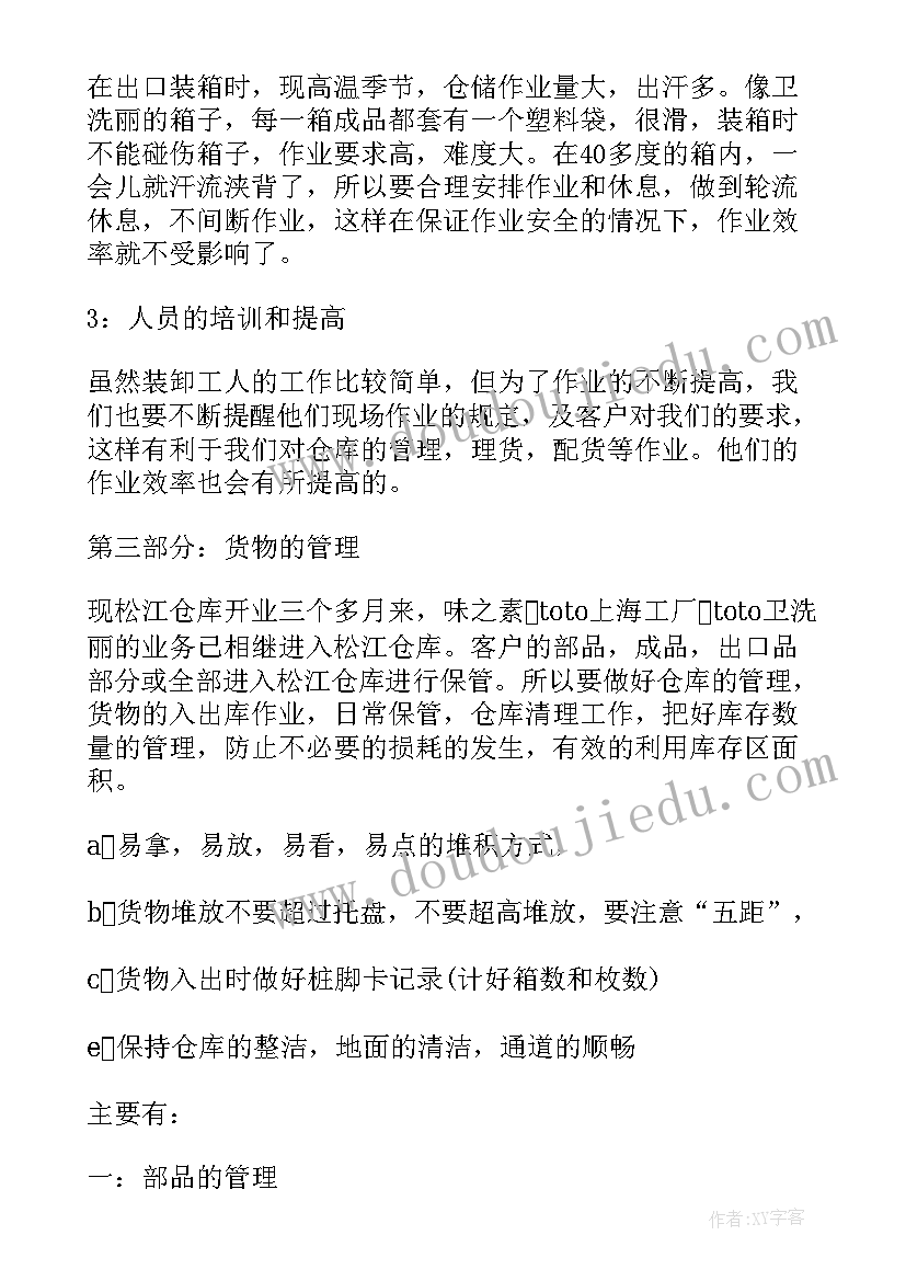 最新蔬菜的联想教学反思(大全5篇)