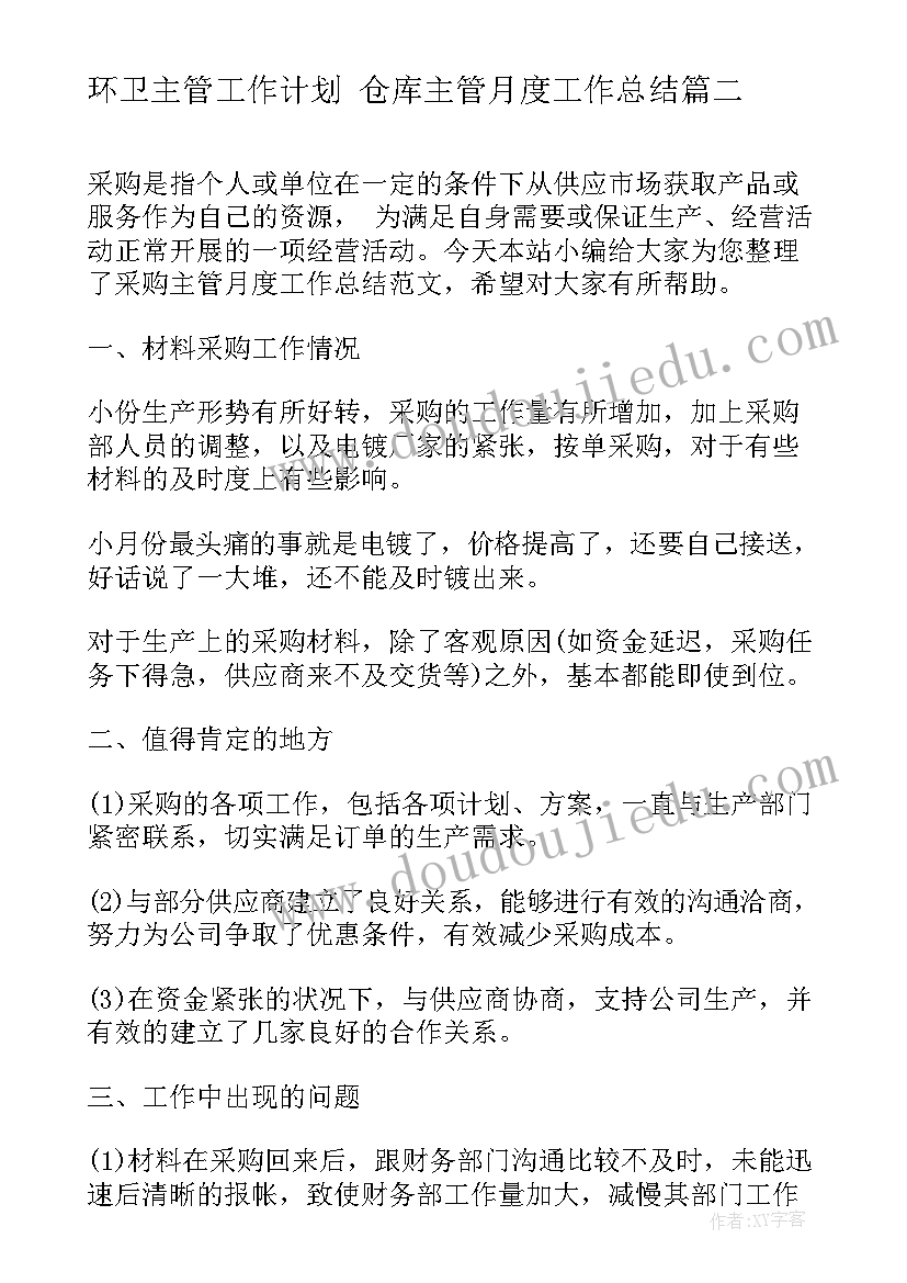 最新蔬菜的联想教学反思(大全5篇)