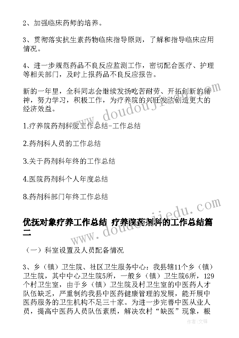 国考面试计划组织协调题做(优质5篇)