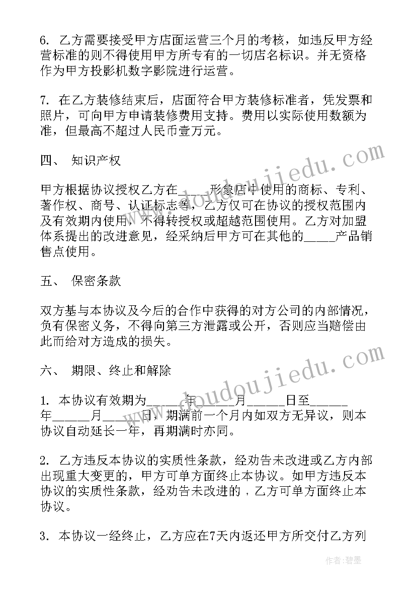 2023年大学生食品消费调查报告论文 大学生消费调查报告(优质8篇)