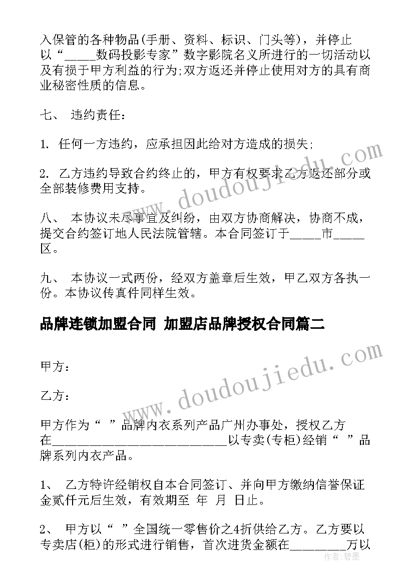 2023年大学生食品消费调查报告论文 大学生消费调查报告(优质8篇)