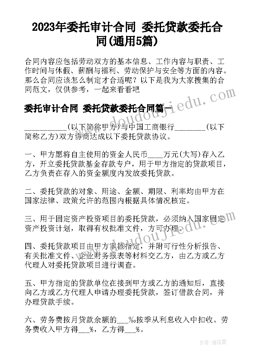 最新应彩云中班获奖课教案(通用8篇)