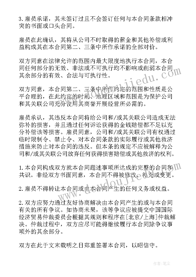 2023年合伙修建房屋协议合同有法律效应不 合伙经营合同(大全8篇)