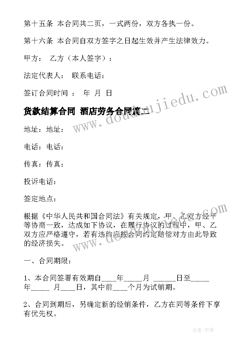 2023年语文高效课堂展示活动总结(通用5篇)