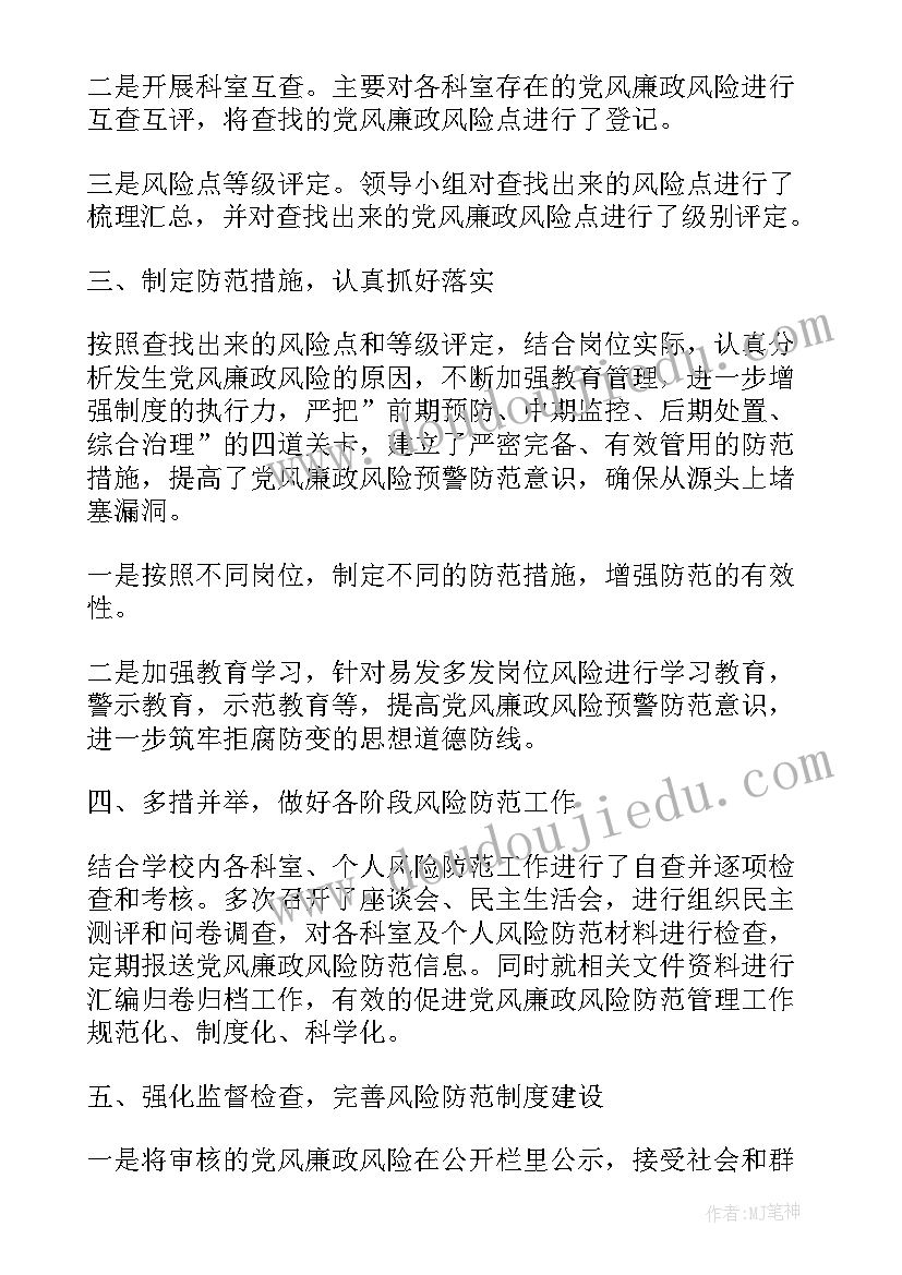 2023年清明期间疫情防控工作总结(精选7篇)