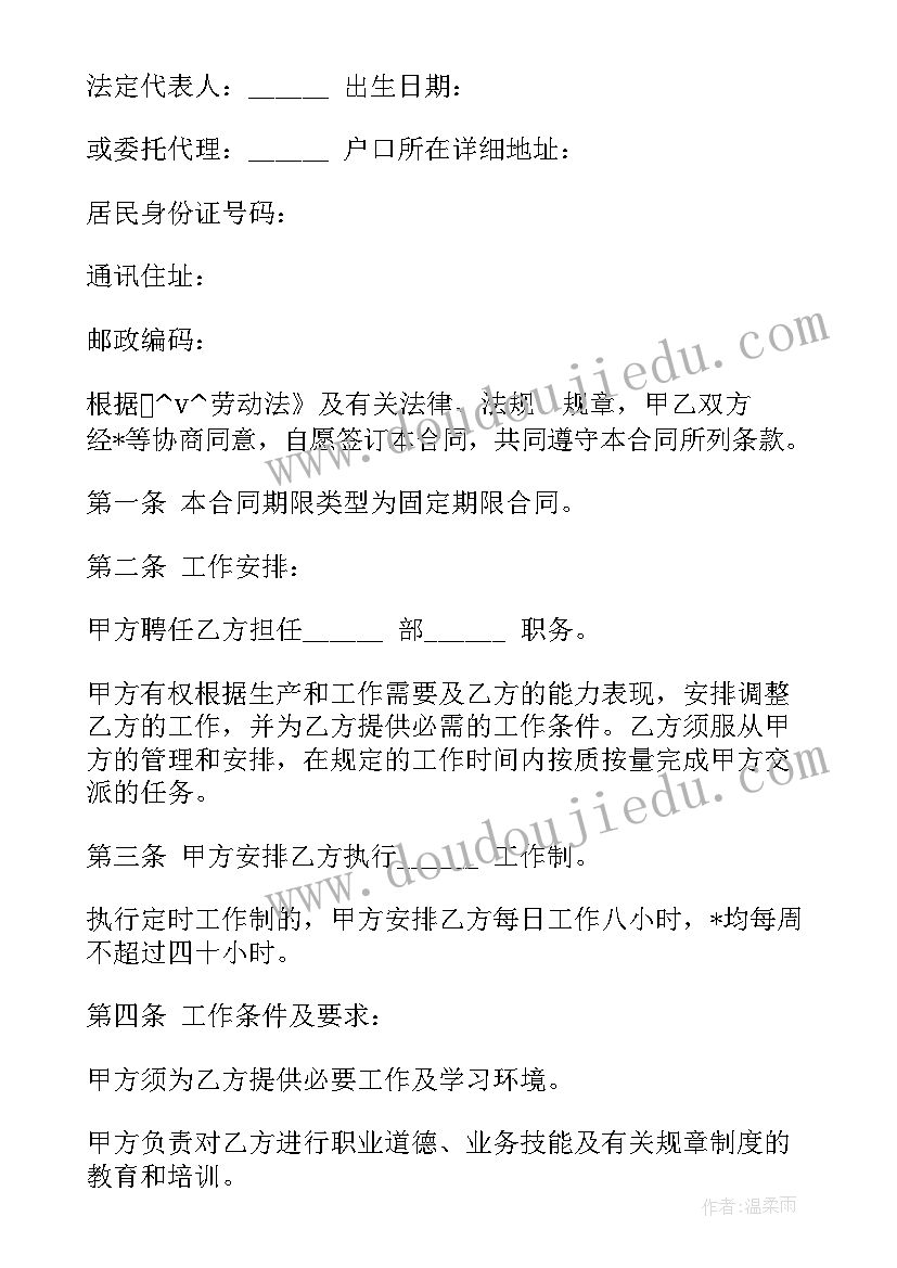 农村低保户建房申请书(汇总5篇)