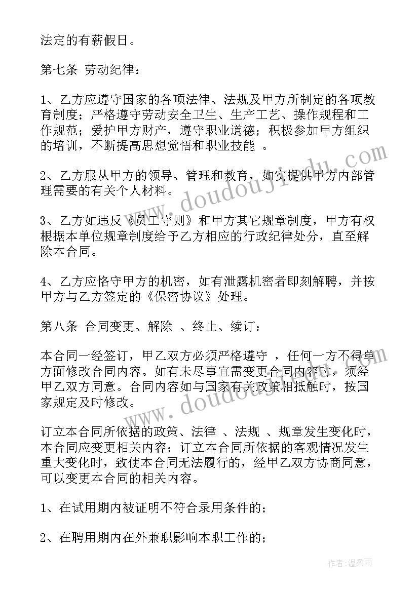 农村低保户建房申请书(汇总5篇)