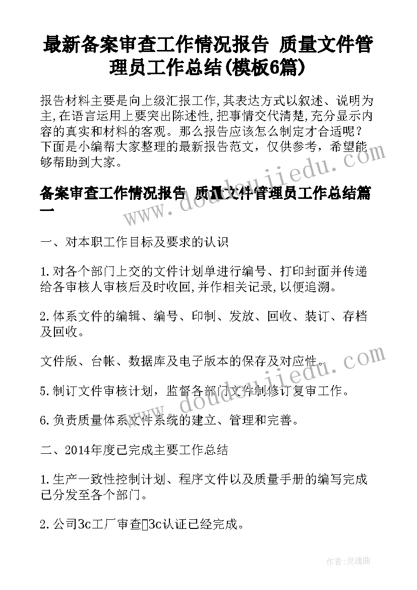 民生问题调查报告大学(精选5篇)