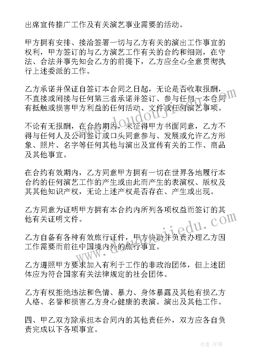 最新网络文化传媒公司 小型网络公司入股合同(实用5篇)