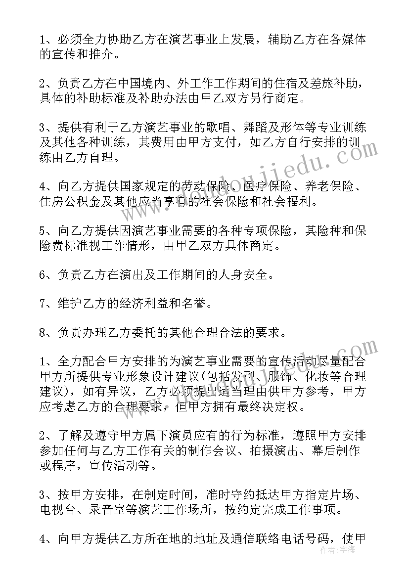 最新网络文化传媒公司 小型网络公司入股合同(实用5篇)