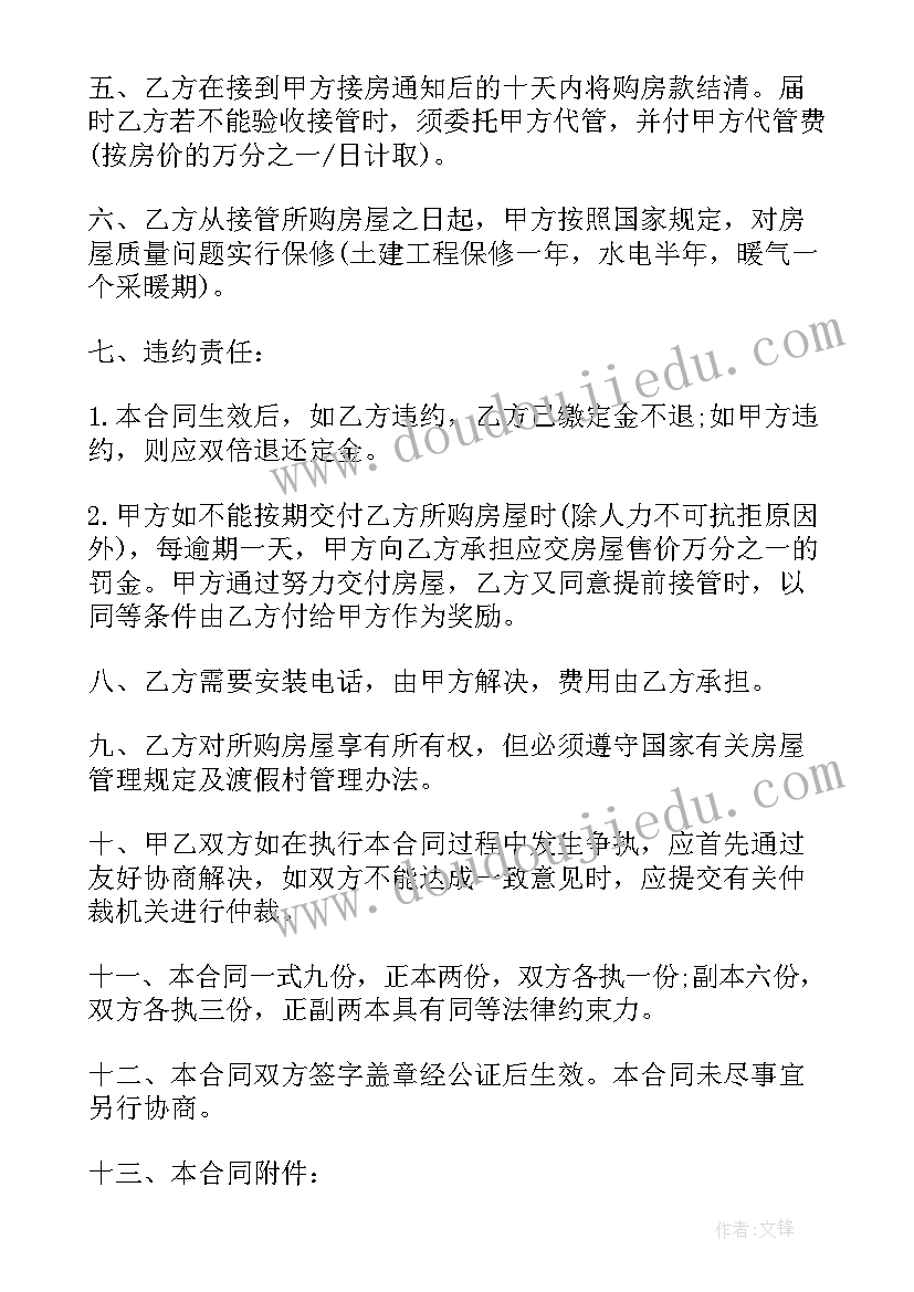 最新国外房屋合同 房屋建设合同(精选6篇)