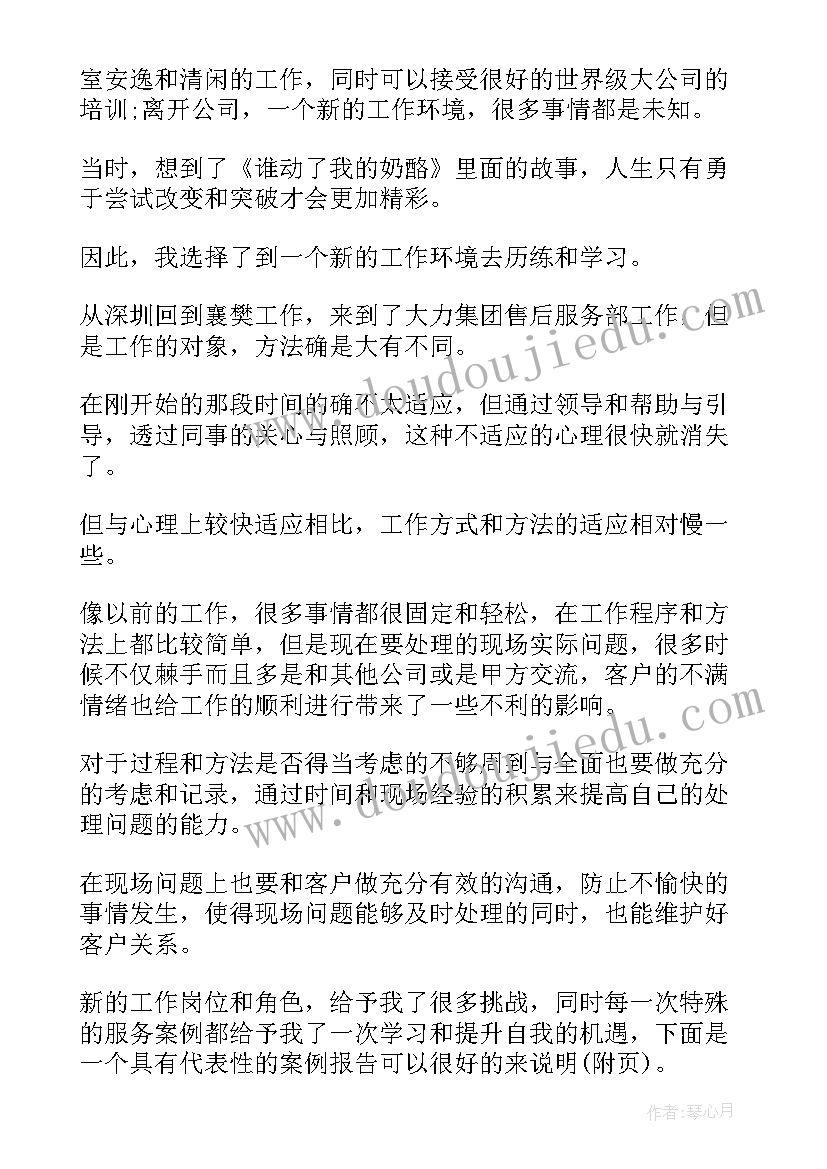 2023年汽车配件发货员个人工作总结(实用7篇)