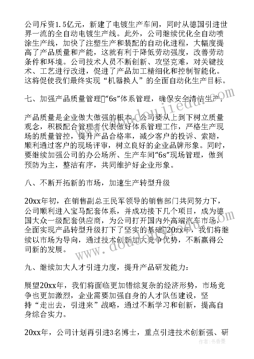 最新餐饮老总年终工作总结(实用5篇)