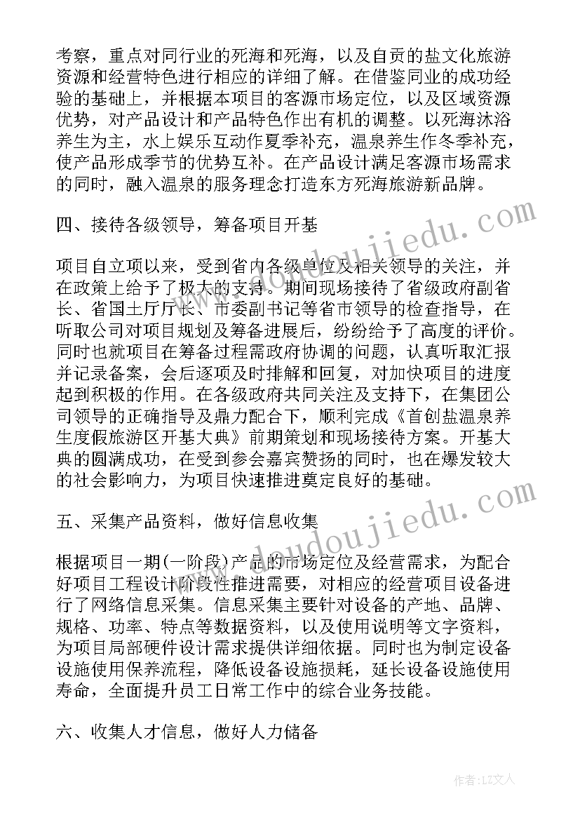 药物研发人员工作总结(通用7篇)