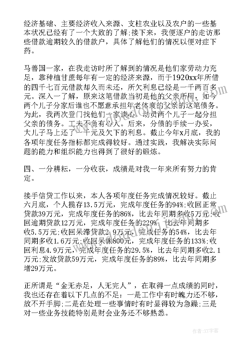 对过去工作总结的评价 过去再见(模板7篇)