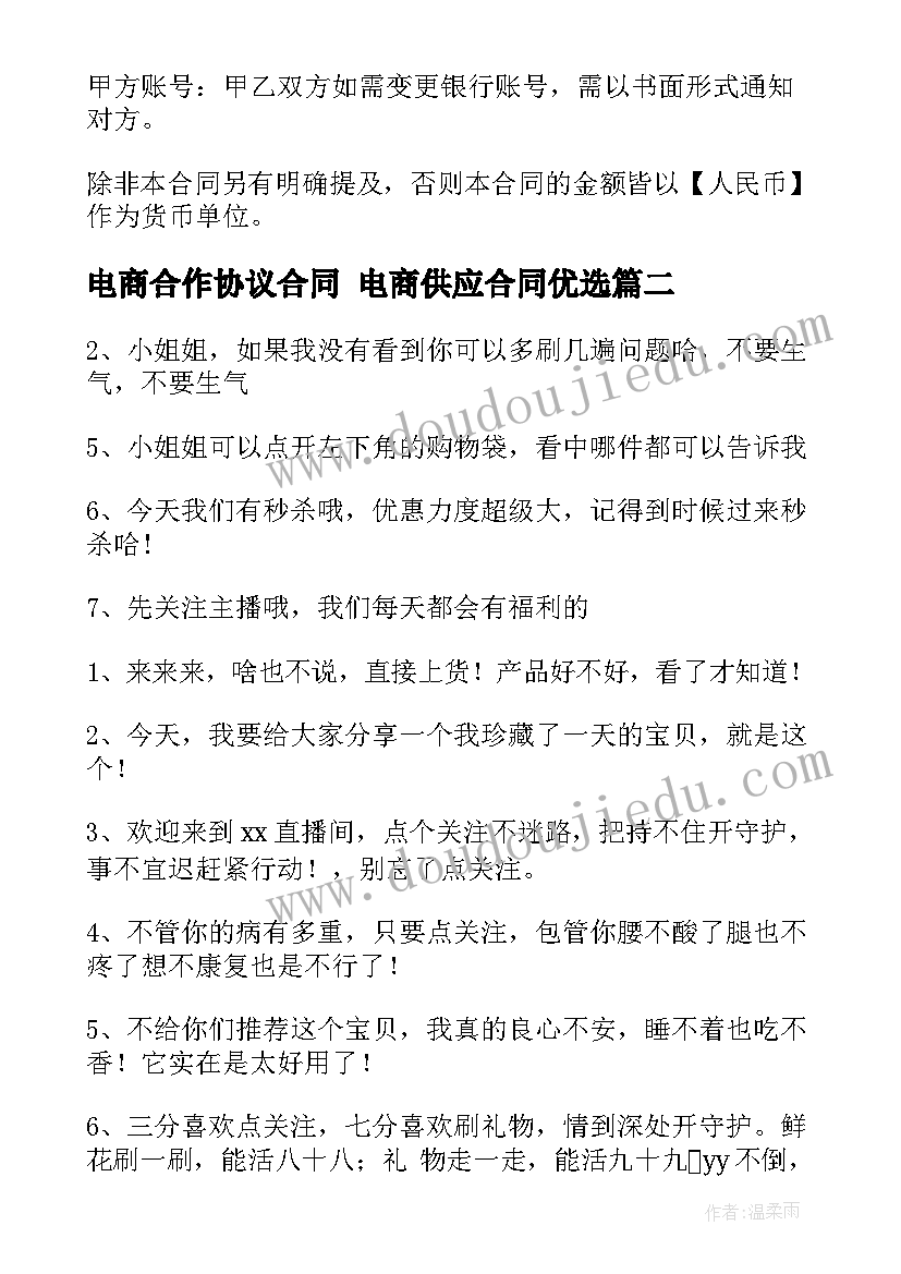 2023年南京幼儿园的教研工作总结(优质7篇)