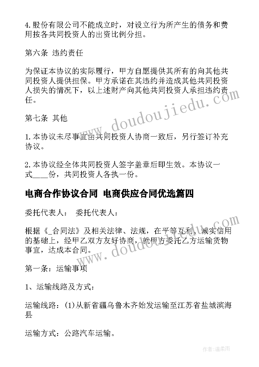 2023年南京幼儿园的教研工作总结(优质7篇)