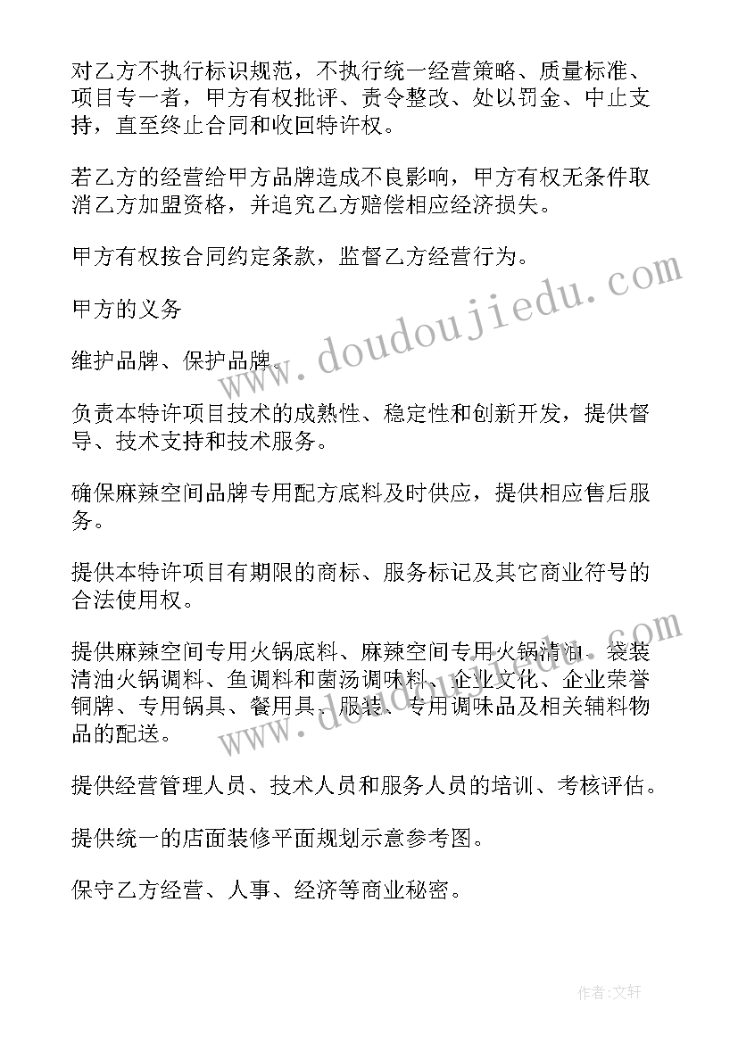 最新教师德育培训心得美篇 教师德育培训心得体会(模板5篇)