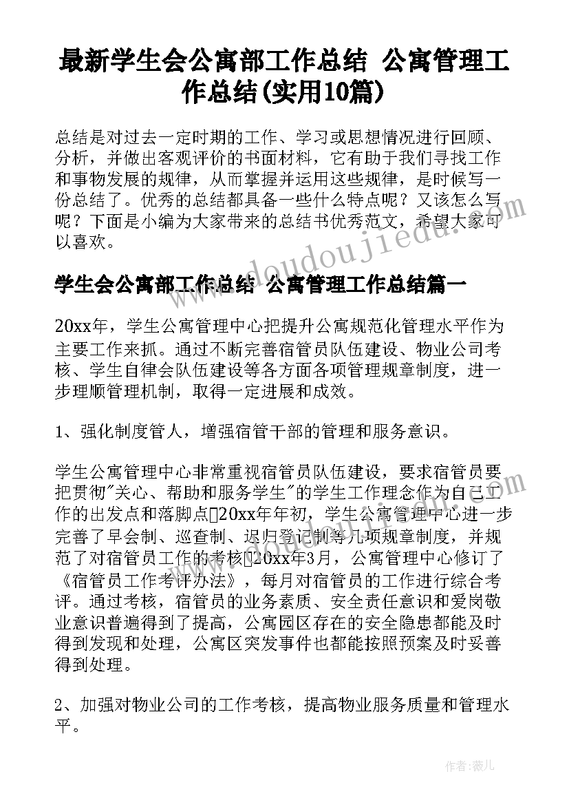 最新幼儿食品安全教育总结内容 幼儿园食堂食品安全整改报告(精选5篇)