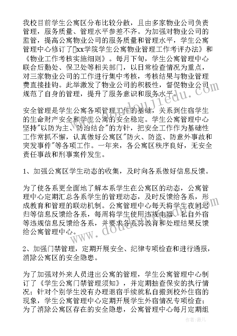 最新幼儿食品安全教育总结内容 幼儿园食堂食品安全整改报告(精选5篇)