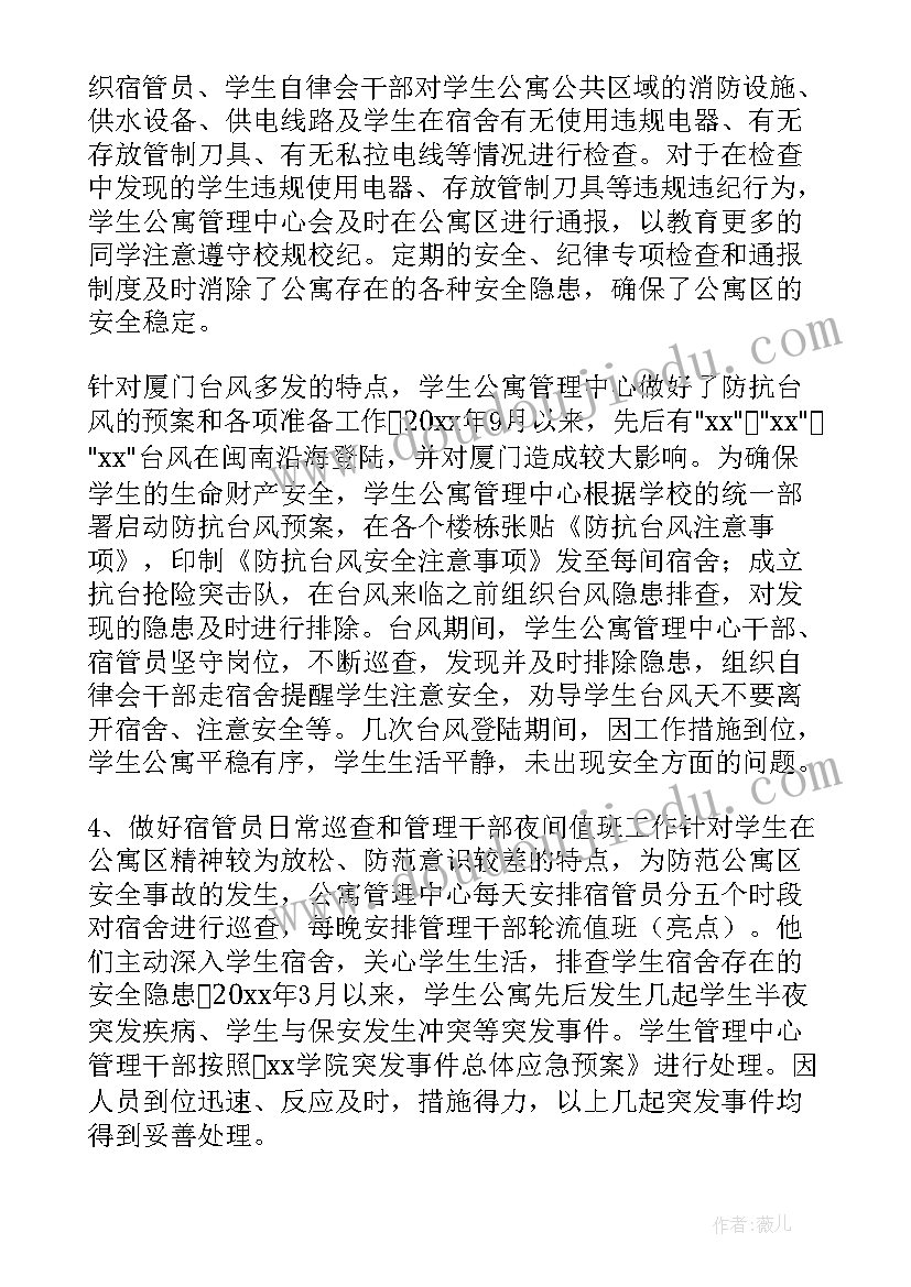 最新幼儿食品安全教育总结内容 幼儿园食堂食品安全整改报告(精选5篇)