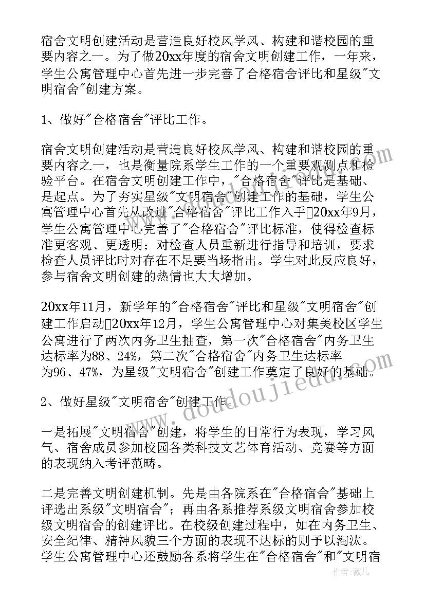 最新幼儿食品安全教育总结内容 幼儿园食堂食品安全整改报告(精选5篇)