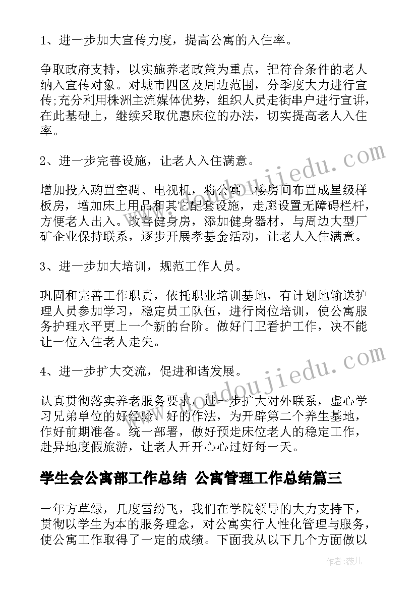 最新幼儿食品安全教育总结内容 幼儿园食堂食品安全整改报告(精选5篇)