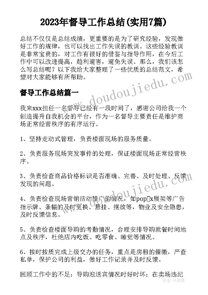 三年级四边形教学反思 人教版三年级数学四边形教学反思(模板8篇)