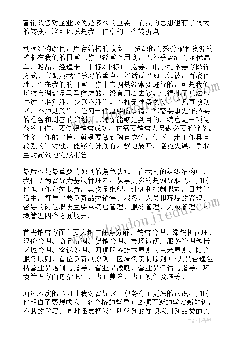 三年级四边形教学反思 人教版三年级数学四边形教学反思(模板8篇)