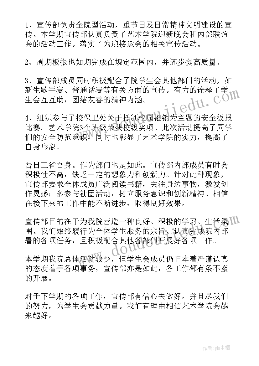 最新宣传部干部工作总结 宣传部门年终工作总结(实用5篇)