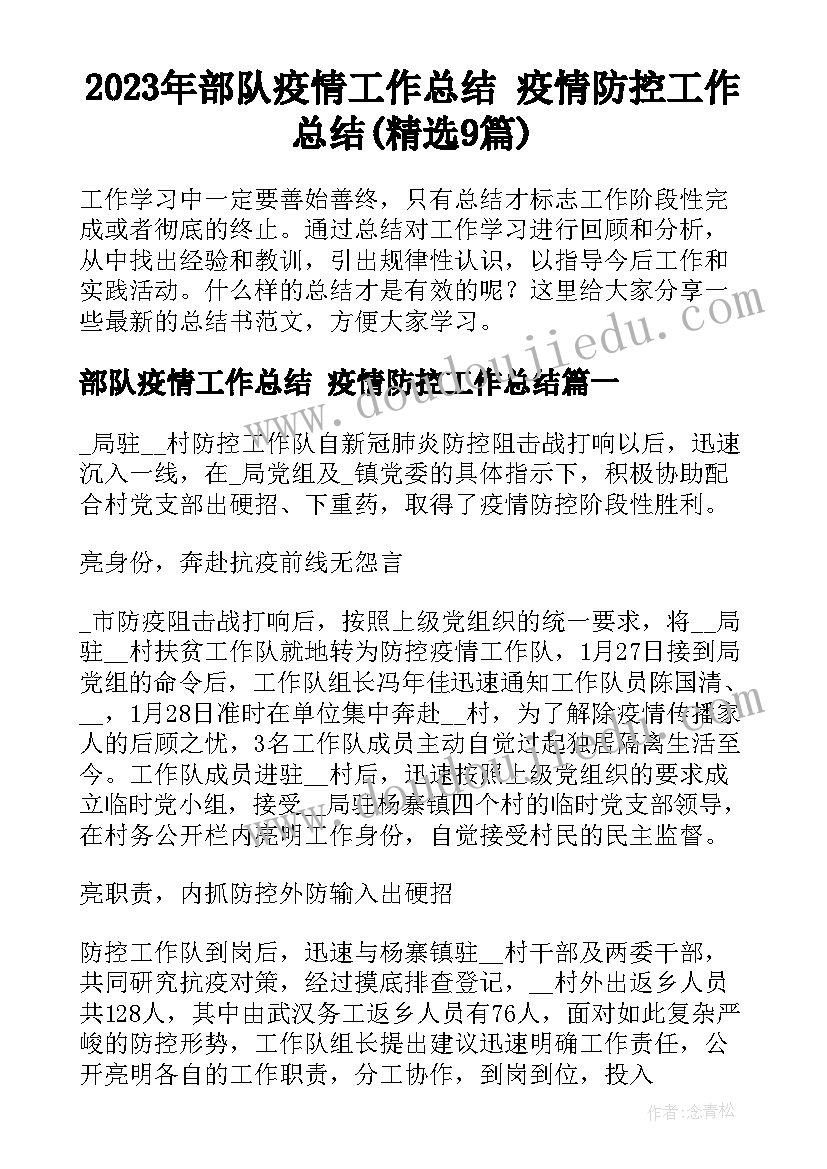 当义工社会实践报告 社区义工社会实践报告(实用5篇)