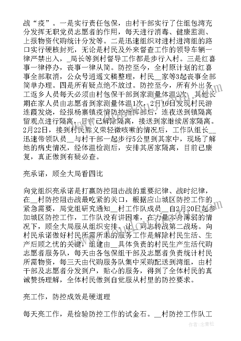 当义工社会实践报告 社区义工社会实践报告(实用5篇)