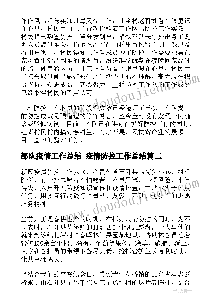 当义工社会实践报告 社区义工社会实践报告(实用5篇)