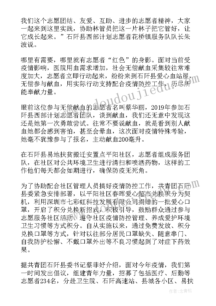 当义工社会实践报告 社区义工社会实践报告(实用5篇)