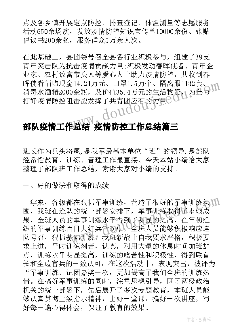 当义工社会实践报告 社区义工社会实践报告(实用5篇)