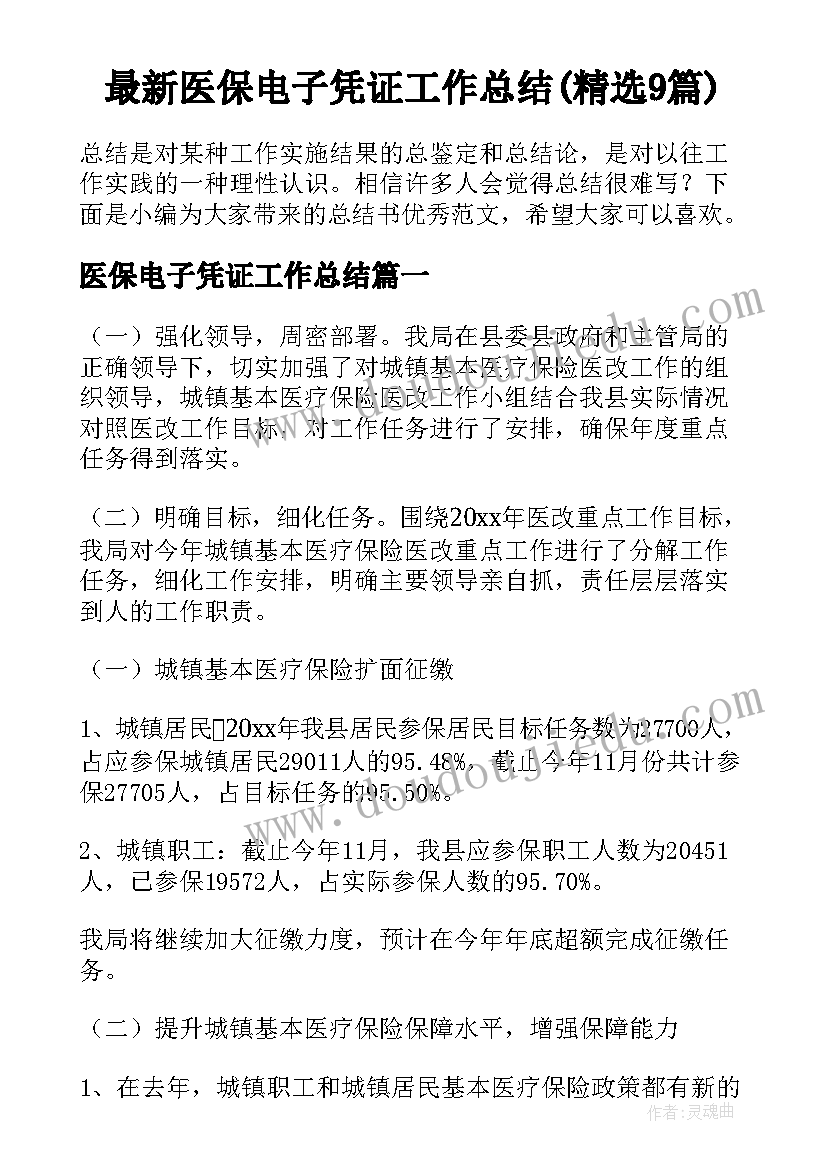 最新幼儿园房屋整改方案(通用5篇)